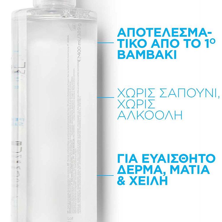 La Roche-Posay Micellar Water Ultra 400ml