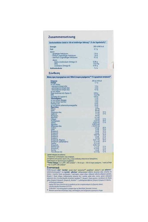 Hipp Γάλα σε Σκόνη Bio Combiotic 2 με Metafolin 6m+ 600gr χωρίς Γλουτένη